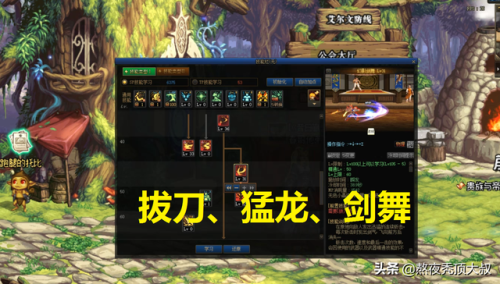 剑神加点2022版本刷图(剑神加尔法利昂)插图2