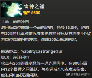流星蝴蝶剑大锤大招出招表(流星蝴蝶剑锤大招)插图19