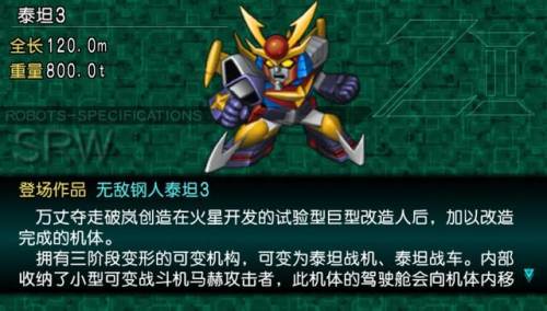 超级机器人大战z再世篇隐藏要素(PSP机战z再世篇详细攻略)插图
