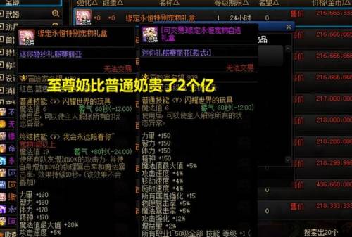 dnf51套礼包(DNF五一宠物交易方式)