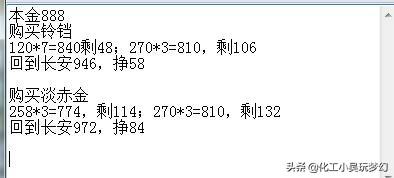 梦幻西游豆豆跑商攻略(梦幻西游花豆摆摊在哪)插图4