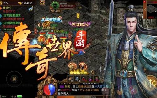 上线送强化骷髅的传世手游(1.76传奇发布网新开服)插图1