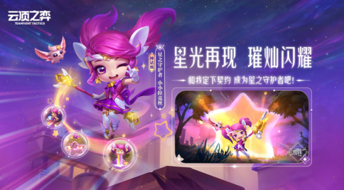 2022云顶之弈上分阵容最新图(云顶之弈10.1阵容)