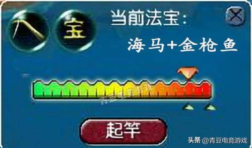 梦幻西游新版钓鱼攻略(梦幻西游金枪鱼能吃出什么)插图5