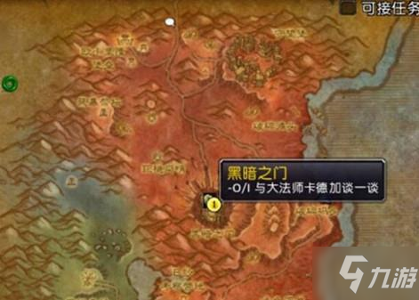 奥格瑞玛怎么去德拉诺(德拉诺任务线怎么开启)