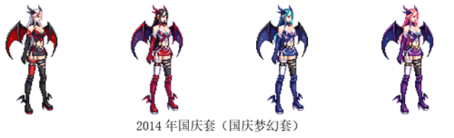 地下城与勇士女鬼剑士(女剑士的衣服)插图5