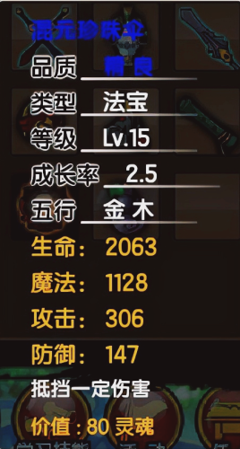 造梦西游3枯叶衫易爆点(打boss掉落什么物品)插图6