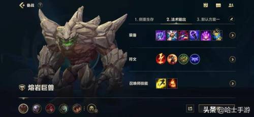 ap石头人天赋(lol石头人辅助)