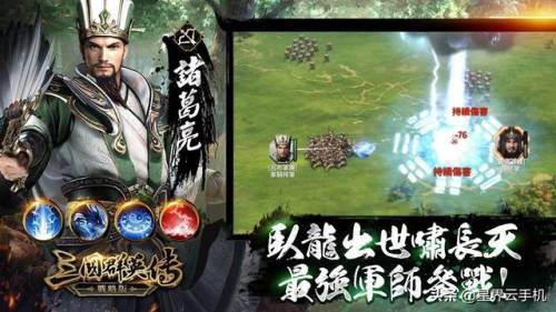 三国群英传战略版(三国群英战兵种图)插图5