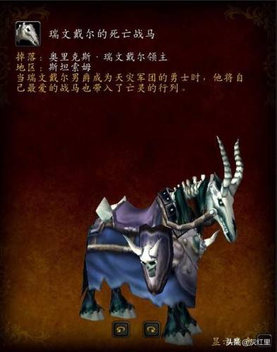 炽热战马终于能飞了(魔兽世界术士专属飞行坐骑)插图2