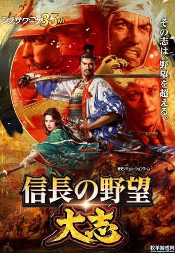 信长之野望15(信长之野望最好玩的一代)插图