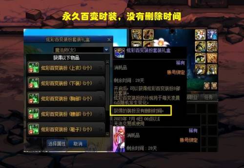 dnf装扮套装大全(110级平民搬砖最快的职业)插图1