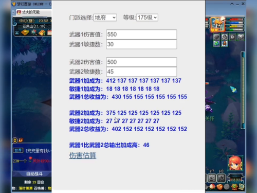 梦幻西游人物修炼计算器(梦幻属性计算器)