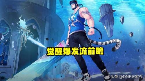 dnf多少级觉醒一次(勇士与冒险多少级觉醒)插图