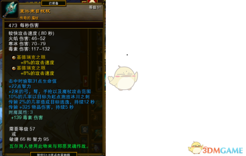 火炬之光2灰烬法师流派(火炬之光2最强法师)插图34