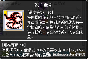 冒险岛恶魔猎手完美核心(冒险岛恶魔猎手技能详细列表)插图7