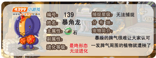 洛克王国最强野外宠物(洛克王国t0宠物2023)插图1