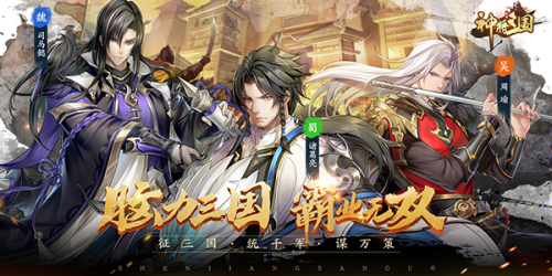 神将三国攻略(正统三国修改元宝的方法)插图