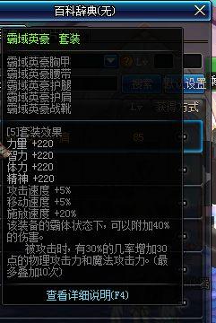 冰洁加点刷图2020(dnf80版本冰结师刷图加点)插图26