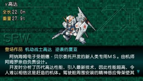 超级机器人大战z再世篇隐藏要素(PSP机战z再世篇详细攻略)插图6