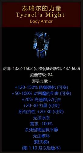 暗黑破坏神十大最稀有装备(暗黑不朽后期刷图最爽的职业)插图2