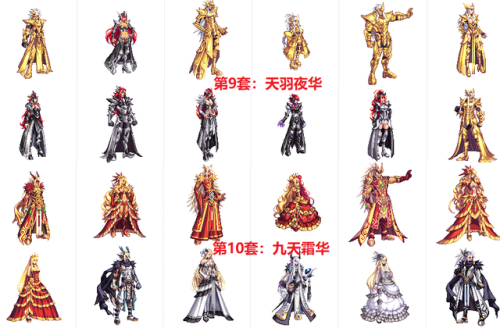 dnf天空套装(2023暗夜使者至尊装扮)插图4