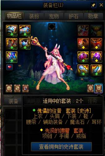 dnf装备怎么融合(DNF装备融合)插图1