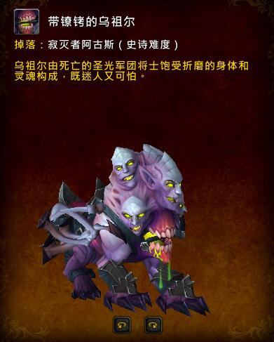 各大坐骑的缰绳掉率(日光峰林飞鹰掉率提高了吗)插图31