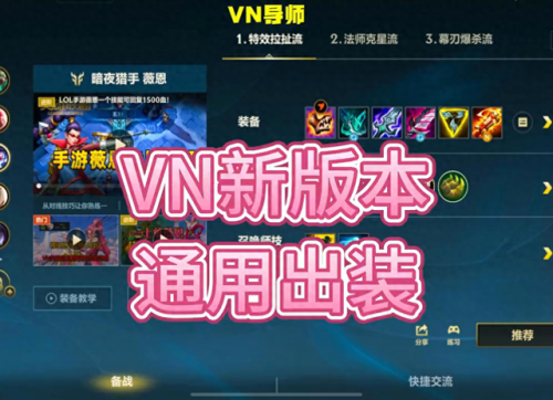 lol薇恩出装最新2021(手游lol薇恩出装)插图