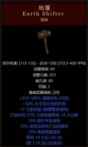 暗黑破坏神十大最稀有装备(暗黑不朽后期刷图最爽的职业)插图8