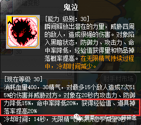冒险岛恶魔猎手完美核心(冒险岛恶魔猎手技能详细列表)插图26