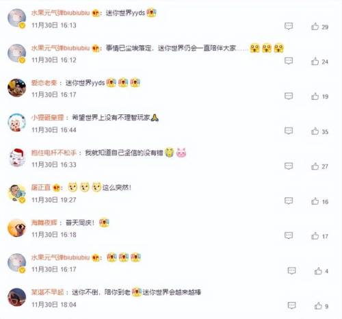 迷你世界内置mod菜单(迷你世界不需要实名认证的版本)插图9