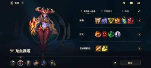 lol手游龙女打野出装(英雄联盟手游龙女打野)插图5