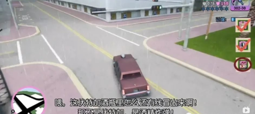 罪恶都市让警察当保镖(罪恶都市怎么招募保镖)插图7