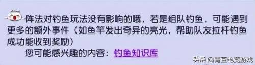 梦幻西游新版钓鱼攻略(梦幻西游金枪鱼能吃出什么)插图