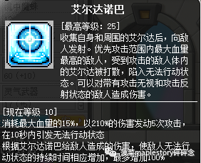 冒险岛龙神技能加点(冒险岛龙神技能宏怎么设置)插图31