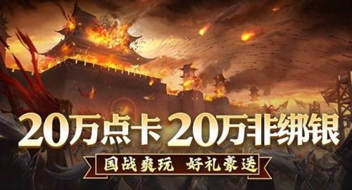 征途2礼包领取大全(征途2023嘉年华礼包口令)插图