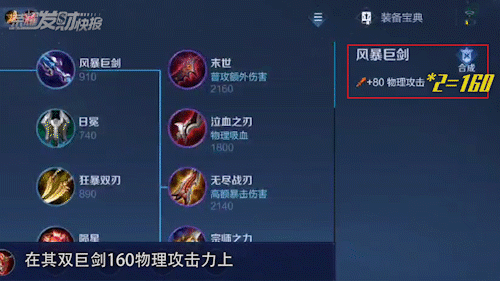百里守约出装(王者荣耀新之助百里守约出装)插图6