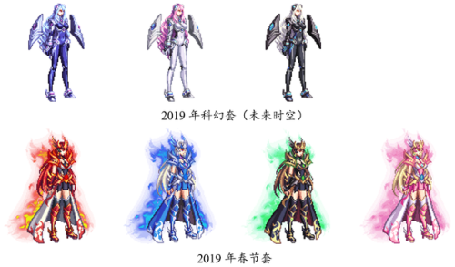 地下城与勇士女鬼剑士(女剑士的衣服)插图21