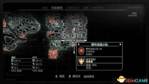 虐杀原形2野外实验小队地点(虐杀原形3燃烧之地)插图21