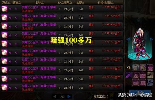 拍卖行宠物宝珠永久的有哪些(宠物宝珠大全可以买的)插图1