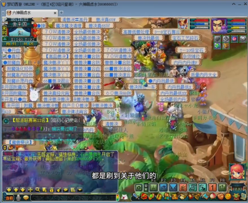 造梦西游网页版(造梦西游大闹天庭篇修改器)插图1
