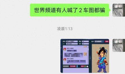 梦幻西游西梁女国剧情难度(花多少钱才能刷成就)插图