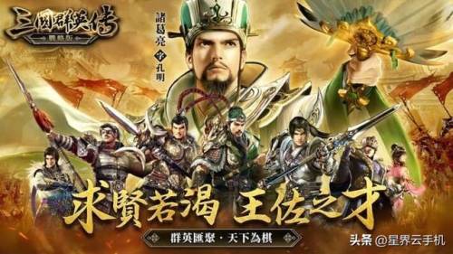 三国群英传战略版(三国群英战兵种图)