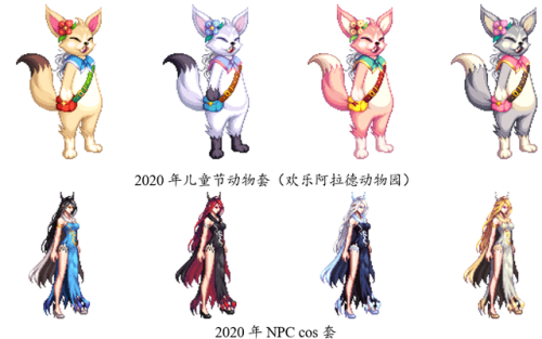 地下城与勇士女鬼剑士(女剑士的衣服)插图26