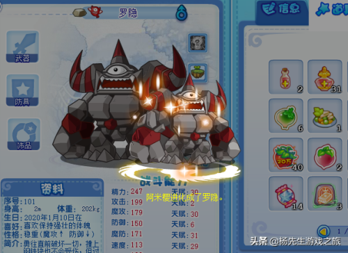 洛克王国瞌睡王绝版了吗(洛克王国7天vip必抓宠物)插图4