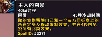 wow猎人宠物大全(魔兽猎人必抓宝宝大全)插图7