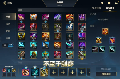 金克丝天赋(金克丝核心装备)