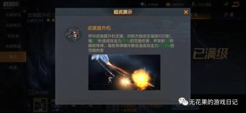 魂斗罗归来(魂斗罗归来什么时候出的)插图5