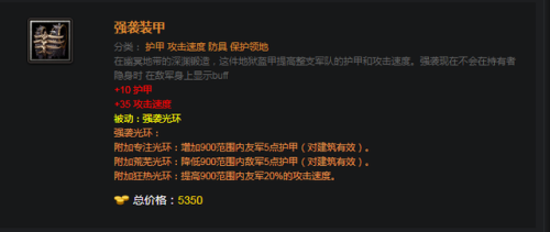 dota英雄技能大全(dota装备大全一览表最新)插图21
